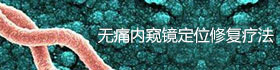 大连胃肠医院